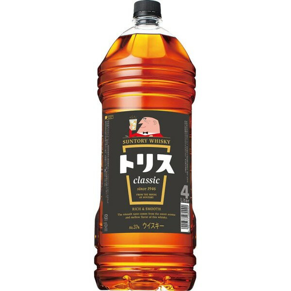 ◎サントリー トリスウイスキー クラシック 4L 【4本まで同梱可能】