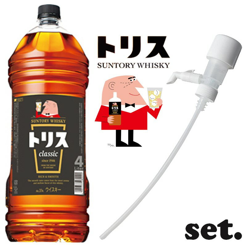 楽天市場】4l ウイスキー プッシュの通販 楽天市場】4l ウイスキー プッシュの通販