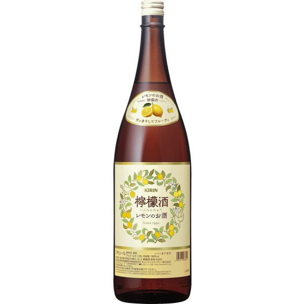 ◎キリンビール 檸檬酒 1.8L