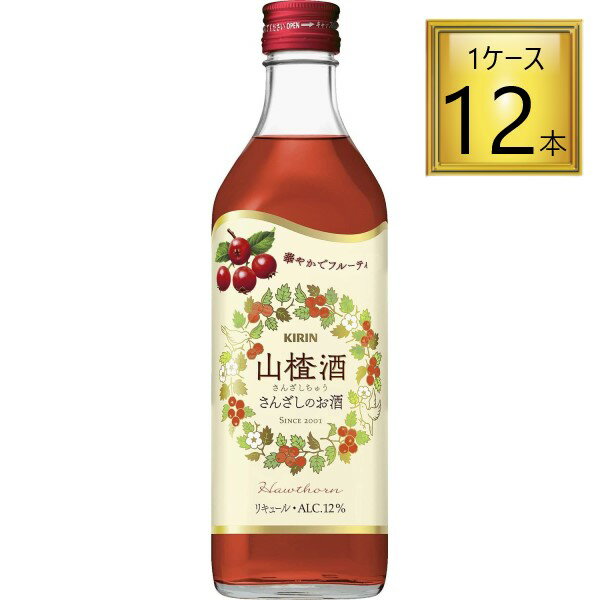 ◎キリンビール 山ざし酒 500ml×12本【1ケース】