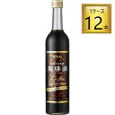 ◎キリンビール 珈琲酒（コーヒーチュウ）500ml×12本【1ケース】