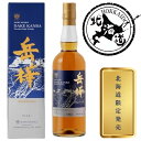 【北海道】本坊酒造 マルスウイスキー 岳樺 箱入 700ml