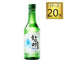 楽天ワタショウプレミアムショップ◎真露 チャミスル Chamisul fresh 16度 360ml×20本【1ケース】