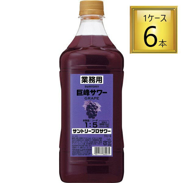 ◎サントリー プロサワー 巨峰サワー PET 1.8L×6本【1ケース】