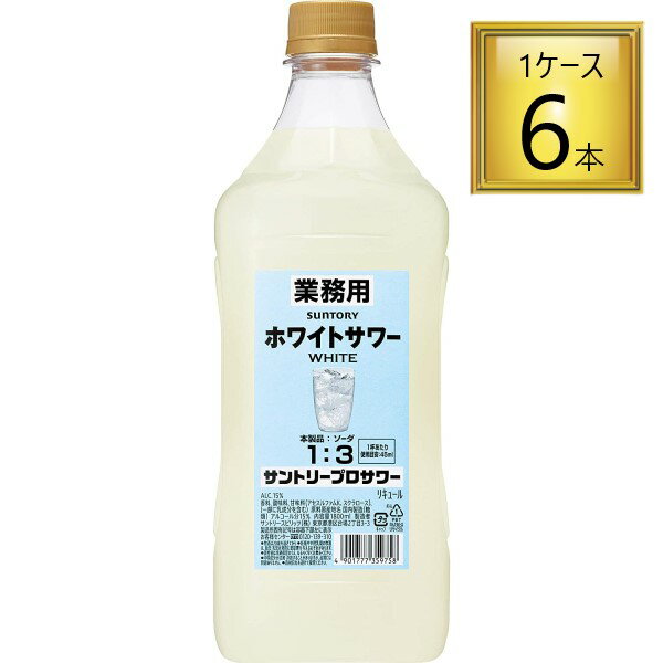 ◎サントリー プロサワー ホワイトサワー PET 1.8L×6本【1ケース】