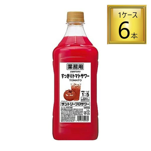 ◎サントリー プロサワー すっきりトマトサワー PET 1.8L×6本【1ケース】