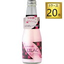 【北海道】千歳鶴 スパークリング LILAC ( ライラック ) 240ml×20本【1ケース】