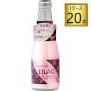 ◎【北海道】千歳鶴 スパークリング LILAC ライラック 240ml×20本【1ケース】