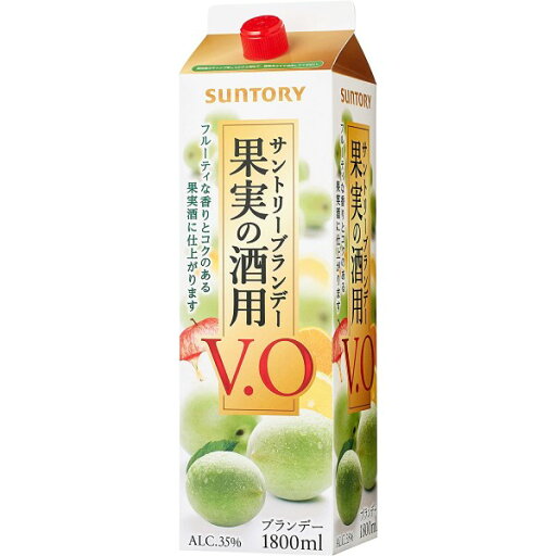 果実の酒用ブランデー V.O 35% パック 1.8L【同一規格6本まで1個口送料】 果実の酒用ブランデー V.O 35% パック 1.8L【同一規格6本まで1個口送料】