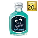 ◎シトラム KLEINER FEIGLING PEPPER MINT（クライナーファイグリング ペパーミント）20ml×20本【1ケース】