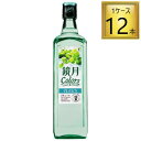 サントリー 鏡月Colors 白ぶどう 700ml×12本【1ケース】