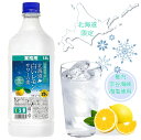 北海道 白いレモンサワーの素 業務用 1.8L 【同一規格6本まで1個口送料】