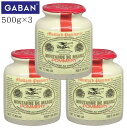 【冷蔵】ギャバン ポメリーマスタード 500g×3本