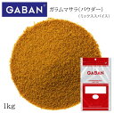 ギャバン ガラムマサラ パウダー 袋 1kg