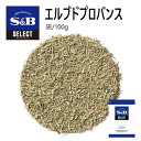 S&Bセレクト エルブドプロバンス 袋 100g