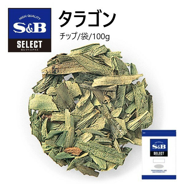 S&Bセレクト タラゴン（チップ） 袋 100g