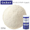 ギャバン オニオン パウダー M缶 220g