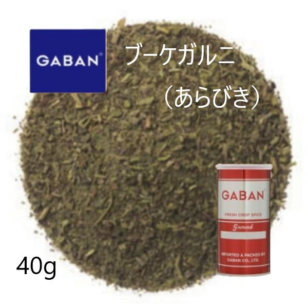 ギャバン(GABAN)ブーケガルニ あらびき 缶 40g