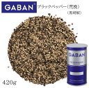 ギャバン ブラックペッパー 荒挽 L缶 420g