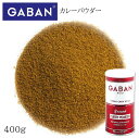 ギャバン カレーパウダー L缶 400g