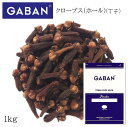 ギャバン クローブス ホール 袋 1kg