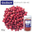 ギャバン ピンクペッパー ホール 瓶 90g