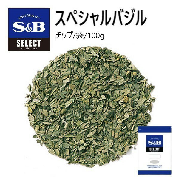 S&Bセレクト スペシャルバジル（チップ）袋 100g