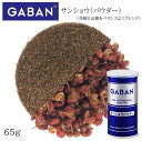 ギャバン サンショウ パウダー S缶 65g