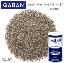 ギャバン ブラックペッパー グラウンド L缶 420g