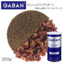 ギャバン サンショウ パウダー L缶 250g