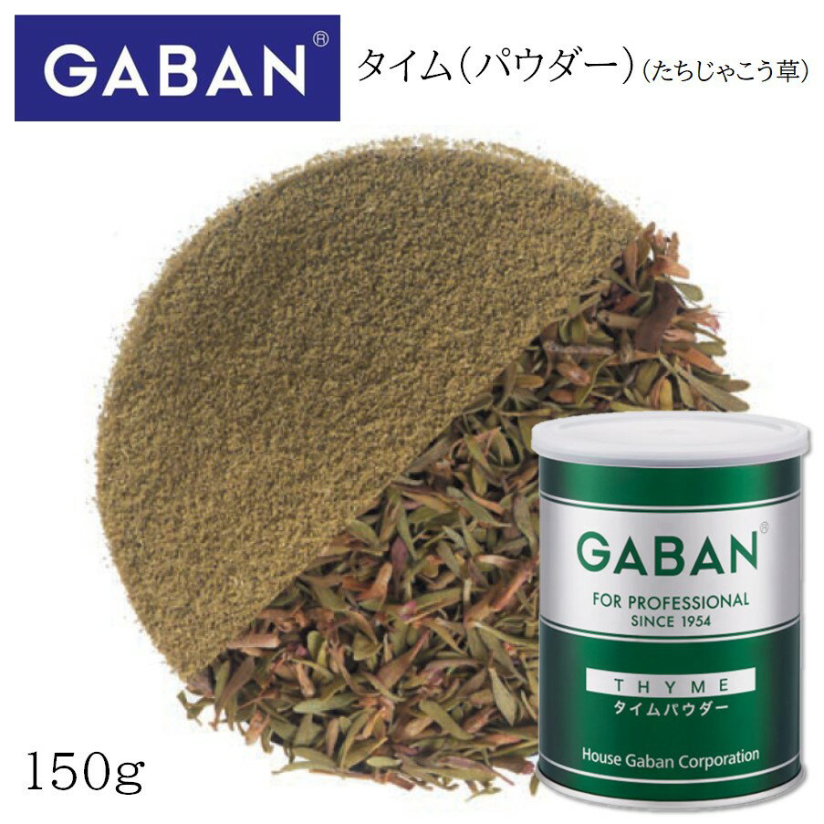 【11/15P5倍★】ギャバン タイム パウダー M缶 150g