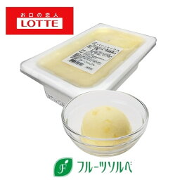 【エントリーでP10倍】【冷凍】ロッテアイスフルーツソルベ パインミックス 2L