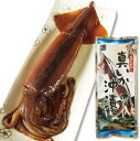 【6/25はP5倍★】【冷凍】ヤマノ 真いか沖漬 1尾