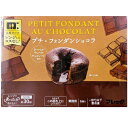 【冷凍】味の素 プチ・フォンダンショコラ 箱 50g×6個入り