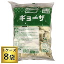 ◎【冷凍】味の素 業務用 ギョーザ 850g×8袋【1ケース】