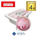 【エントリーでP5倍★】【冷凍】ロッテアイス バラエティ 2種の芋タルト 2L×4個 【1ケース】