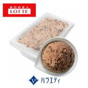 【エントリーでP5倍★】【冷凍】ロッテアイス バラエティ ガトーショコラ 2L 【2Lアイス3つまで一律送料】