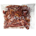 【冷凍】椿食品 ピーマンスライス 赤 業務用 500g