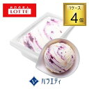 【エントリーでP5倍★】【冷凍】ロッテアイス バラエティ ブルーベリーのレアチーズケーキ 2L×4個 【1ケース】