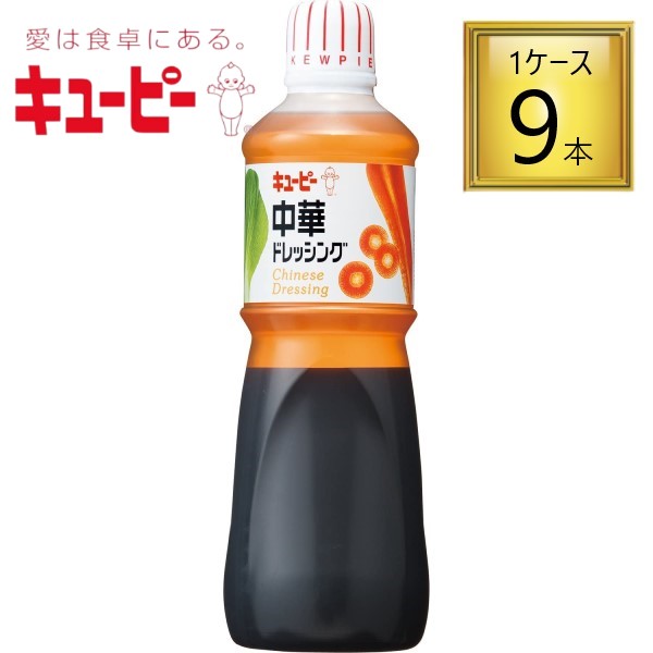 1)名称：ドレッシング 2)原材料名：しょうゆ（国内製造）、食用植物油脂、ぶどう糖果糖液糖、醸造酢、米発酵調味料、食塩、チキンエキスパウダー、ほたてエキスパウダー／調味料（アミノ酸等）、増粘剤（キサンタンガム）、香辛料抽出物、（一部に乳成分・小麦・ごま・大豆・鶏肉を含む） 3)内容量：1000g　　 4)賞味期限：開封後お早めにお召し上がりください　　 5)保存方法：開封後は冷蔵庫にて保管　　