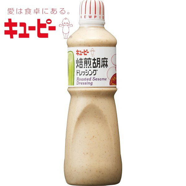 日本でも売っているキューピー焙煎ごまドレッシング