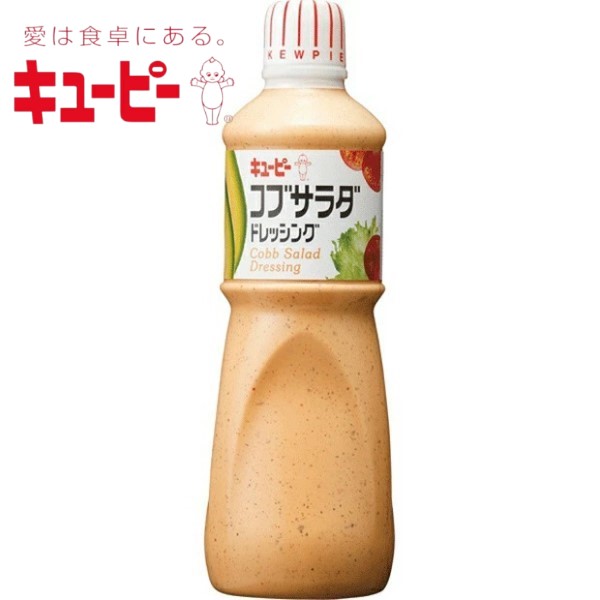 キューピー コブサラダドレッシング 1L