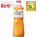 キューピー エルドレッシングフレンチ（赤） 1L×9本【1ケース】