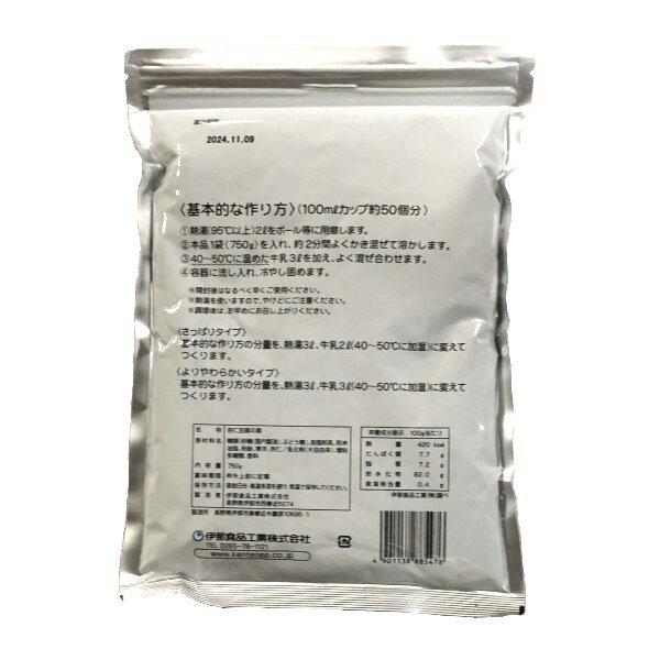 ◎伊那食品 イナショク 杏仁豆腐の素 やわらか杏仁 750g 2