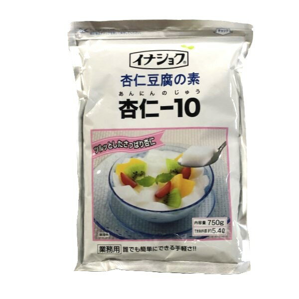 【5/15はP5倍】伊那食品 イナショク 杏仁豆腐の素 杏仁-10 750g