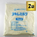 1)名称：食品 2)原材料名：脱脂粉乳 3)内容量：1kg　　 4)賞味期限：開封後お早めにお召し上がりください　　 5)保存方法：開封後は密閉して暗所に保管　　 スキムミルクとは？ スキムミルクとは、水に溶けやすく加工した脱脂粉乳のことを言います。 脱脂粉乳と聞くと、「戦後、給食で牛乳の代わりに飲まれていたけど、あまりおいしくはなかった」 というようなことを耳にした方も多いかと思いますが、現在スーパーで販売されているものは、 当時のものよりも水に溶けやすく、風味も使い勝手もよくなっています。 スキムミルクは、牛乳から脂肪分を取り、乾燥させて作られたもので、とても保存性に優れています。 一般的に牛乳の賞味期限は、製造日から1週間程度ですが、スキムミルクはなんと製造から1年程度と、長期保存が可能なものが多いんです。 脂肪分を抜いてあるので油やけすることもなく、風味が落ちにくいのも特徴です。 また、製造する際に水分と脂肪分を飛ばしているものの、タンパク質やカルシウムはほぼそのまま残っています。 スキムミルクと水を1：9で割ったものと牛乳を比べた場合ですが、 「栄養価は牛乳と同等で、カロリーは牛乳の半分」という、非常に優れたものなんです。 最近では、ビタミン、食物繊維、ビフィズス菌などを配合した栄養強化型のものも販売されており、 水で溶かすだけで飲めることからトレーニングの後やダイエットに使用する方も増えてきています。 どんな味がするの？スキムミルクと水の割合は？ 気になるスキムミルクの風味ですが、ほんのりとミルクの甘みを感じられる優しい味わいで、 牛乳から90％の水分と脂肪分を抜いてあるため、牛乳のようなコクはなく、とてもあっさりとしています。 スキムミルクをお水で割って飲むときの割合は、抜いてある水分を補ってあげる必要があるので、 「スキムミルク：水＝1：9」　の割合で作ると無脂肪の牛乳と同等の濃さにすることができます。 ただ、そのまま飲む場合、牛乳と比較するとすこし物足りなさを感じることも。 そんなときは、お好みでハチミツやお砂糖、黒みつを入れるとより飲みやすくなりますよ。脱脂乳を粉末状にしたものです。 乳脂肪1％以下なので低カロリーで、タンパク質、カルシウムを摂る事ができます。 パン作りや料理、お菓子作りなどにもお使いいただけます。 ※こちらの商品は24年3月で生産終了予定となります。 生産終了後は、筑波乳業のスキムミルクを販売予定です。