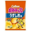 ポテトチップス うすしお味 55g【同一規格16袋まで1個口送料】