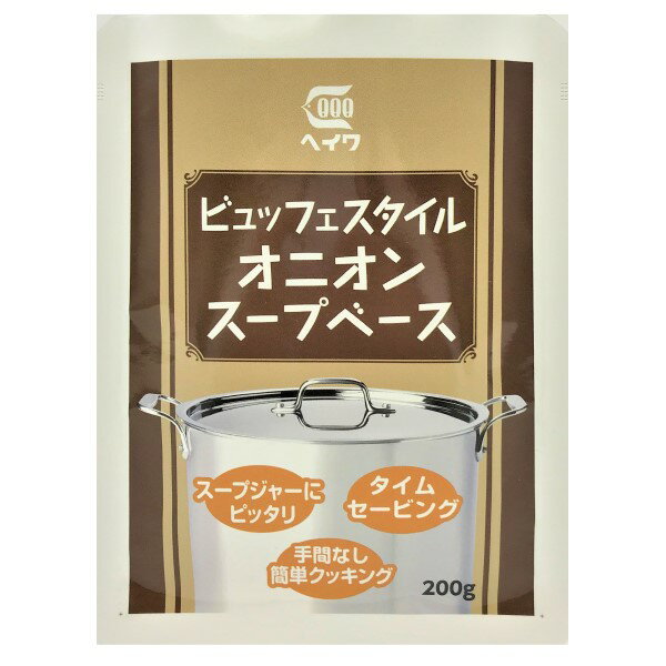 楽天ワタショウプレミアムショップ【20％OFF】【在庫限り）平和食品工業 ビュッフェスタイル オニオンスープベース 200g×40【1ケース】