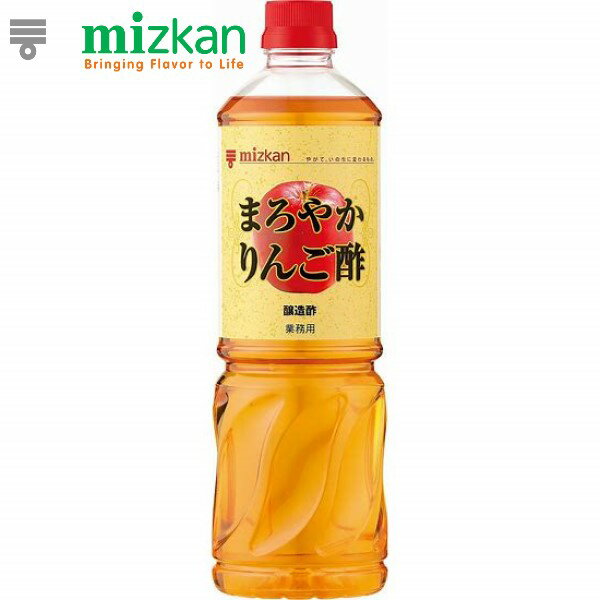 ◎ミツカン まろやかりんご酢 1L