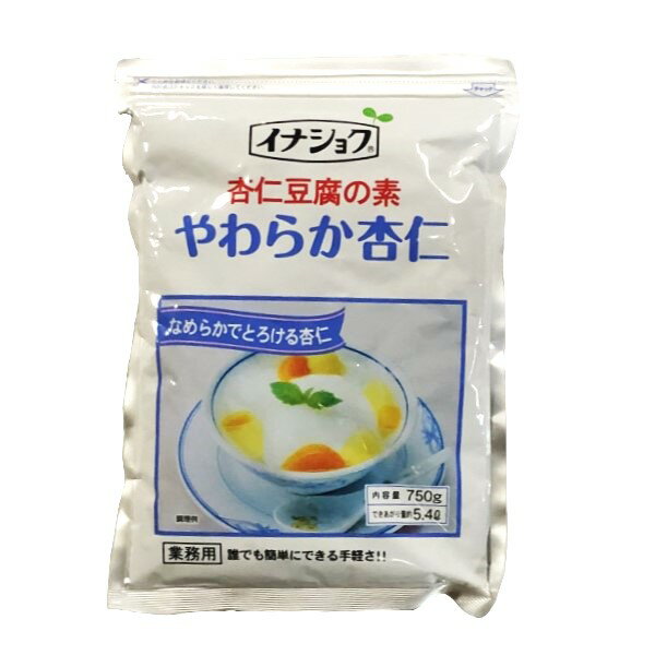 ◎伊那食品 イナショク 杏仁豆腐の素 やわらか杏仁 750g 1